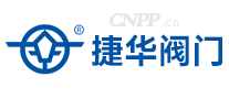 捷华阀门