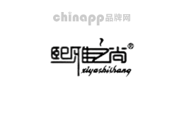 熙雅之尚