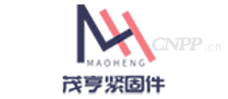 茂亨紧固件