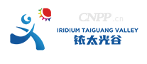 铱太光谷