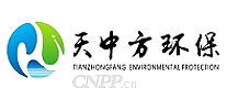 天中方环保