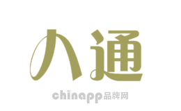 八通