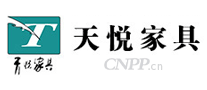 天悦家具