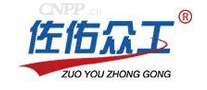 佐佑众工