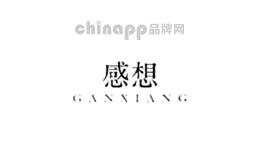 感想