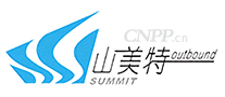 山美特SUMMIT
