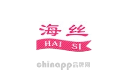 海丝