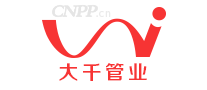 大千管业
