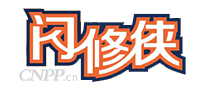 闪修侠