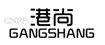 港尚