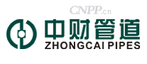 中财管道