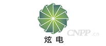 炫电