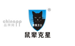 黑猫卫士