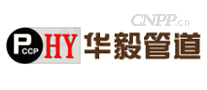 华毅管道
