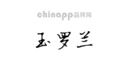 玉罗兰家居
