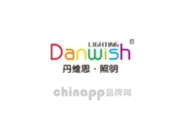 丹维思照明
