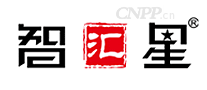 智汇星