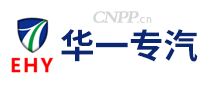 华一专汽