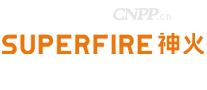 神火照明SUPERFIRE