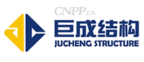 巨成结构