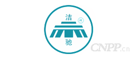 洁驰