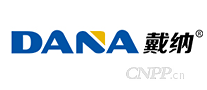 戴纳DANA