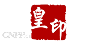 皇印