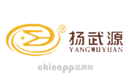 扬武源YANGWUYUAN