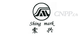 震兴ShingMark