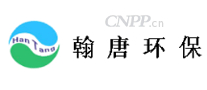 翰唐环保