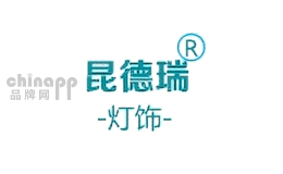 昆德瑞