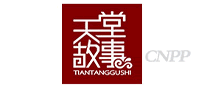 天堂故事