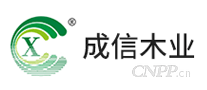 成信木业
