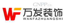 万发装饰