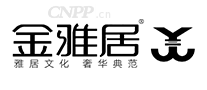 金雅居