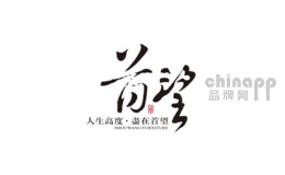 首望家具