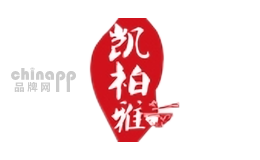凯柏雅