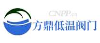 方鼎低温阀门