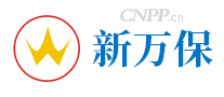 新万保
