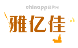 雅亿佳