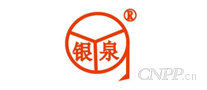 银泉