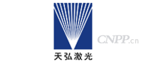 天弘激光