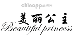 美丽公主BEAUTIFULPRINCESS