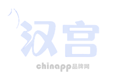 汉宫