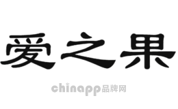 爱之果