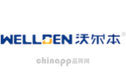 沃尔本wellben