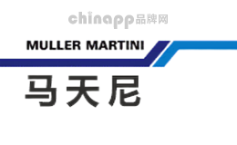 马天尼MullerMartini