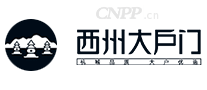 西州