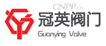 冠英阀门