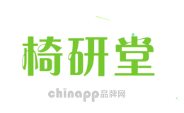 椅研堂